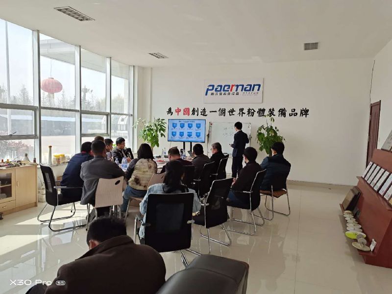 帕爾曼粉體設備組織員工開展企業規(guī)劃與個人定位學習培訓